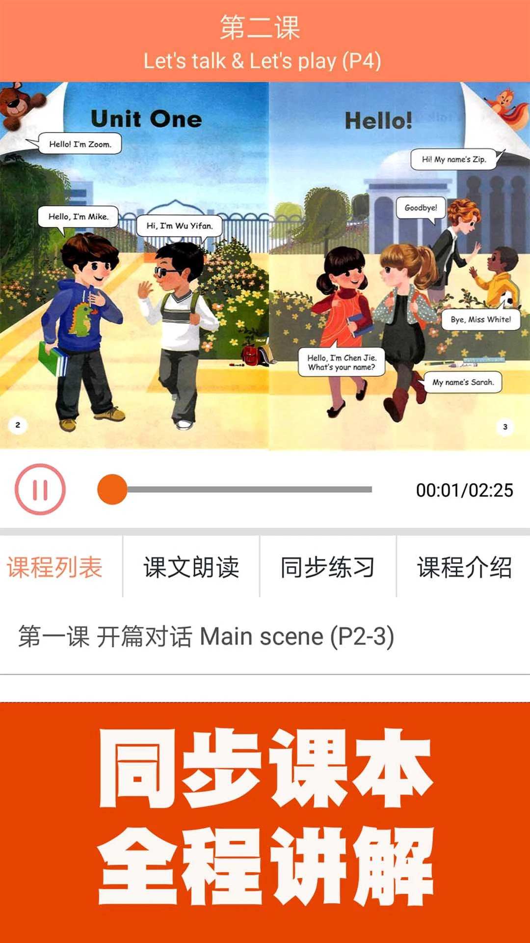 СѧӢ��ͬ������v3.1078.39.1 ��׿���ͼ0