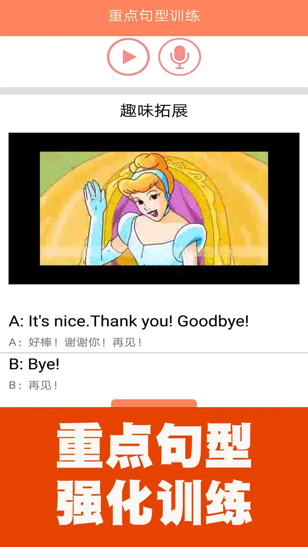 СѧӢ��ͬ������v3.1078.39.1 ��׿���ͼ2