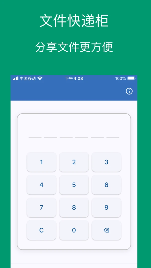 掌上胜浦v1.6.2 安卓版截图2
