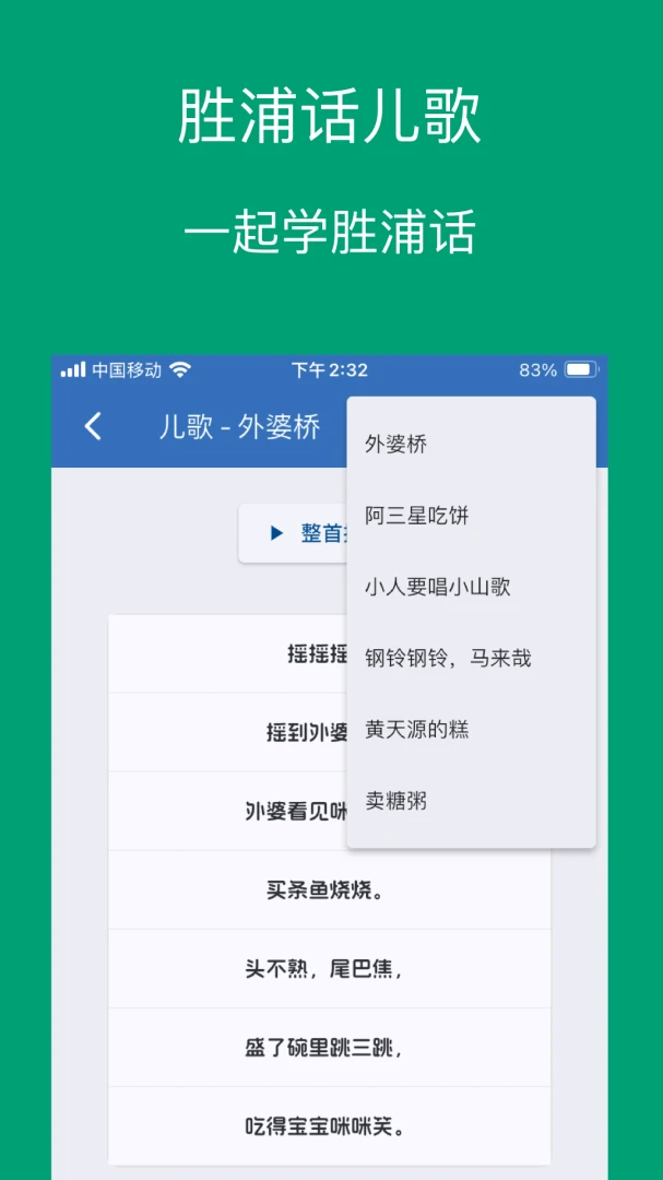 掌上胜浦v1.6.2 安卓版截图1