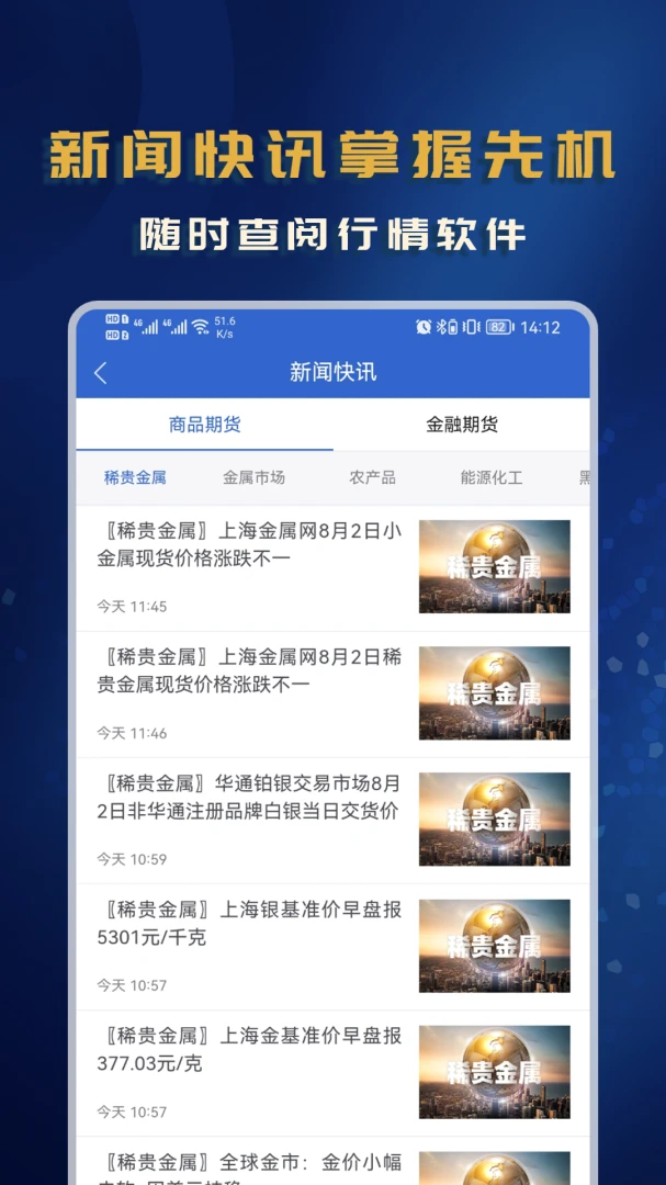 西部期货APP5.6.8安卓版截图4