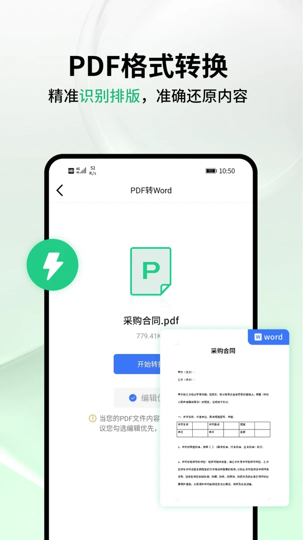 PDF猫CAD转换器1.3.9安卓版截图0
