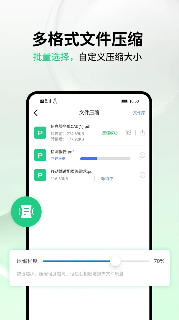 PDF猫CAD转换器1.3.9安卓版截图2