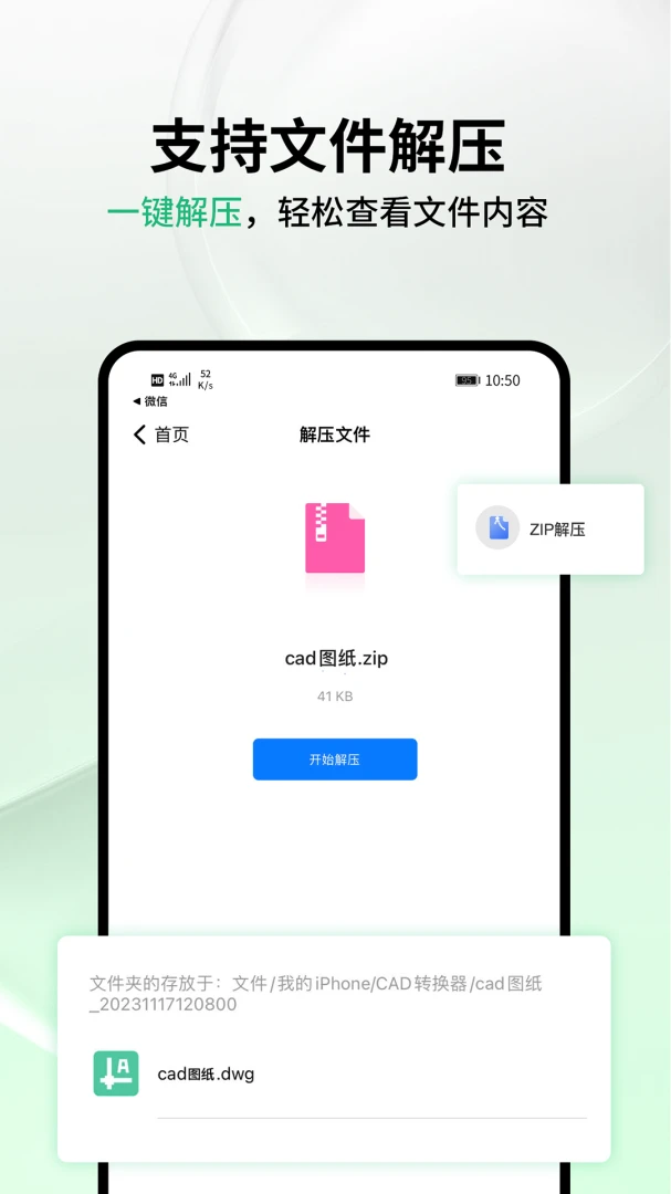 PDF猫CAD转换器1.3.9安卓版截图1