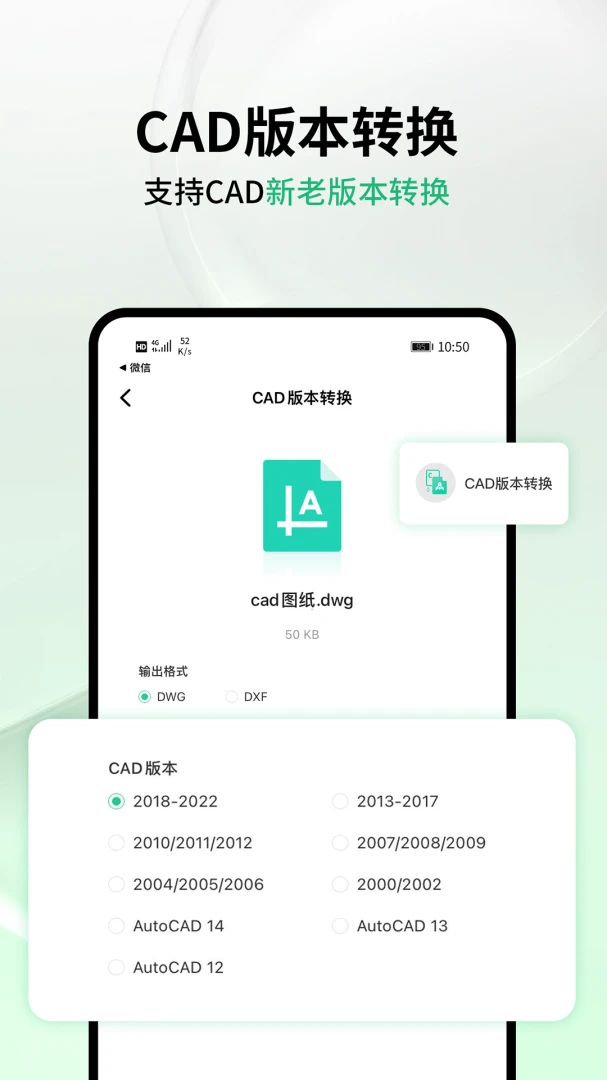 PDF猫CAD转换器1.3.9安卓版截图3