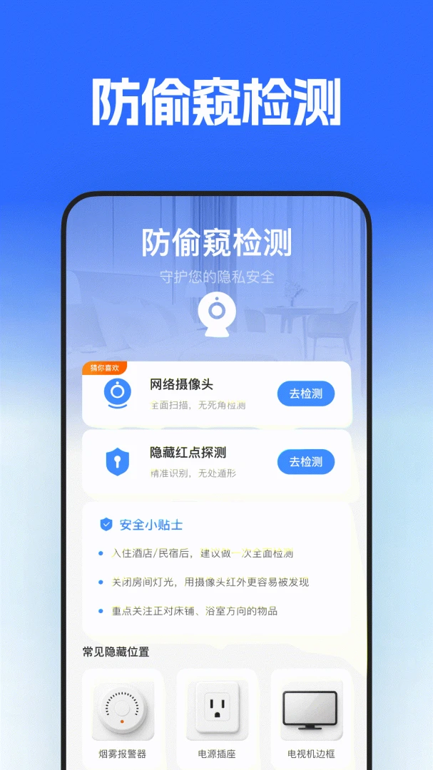 监控远程看家app1.2安卓版截图3