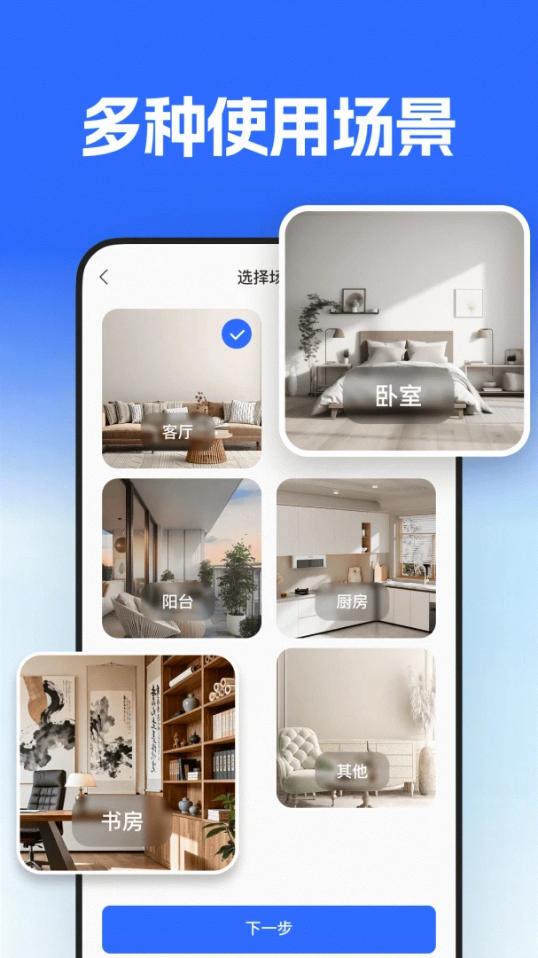 监控远程看家app1.2安卓版截图1