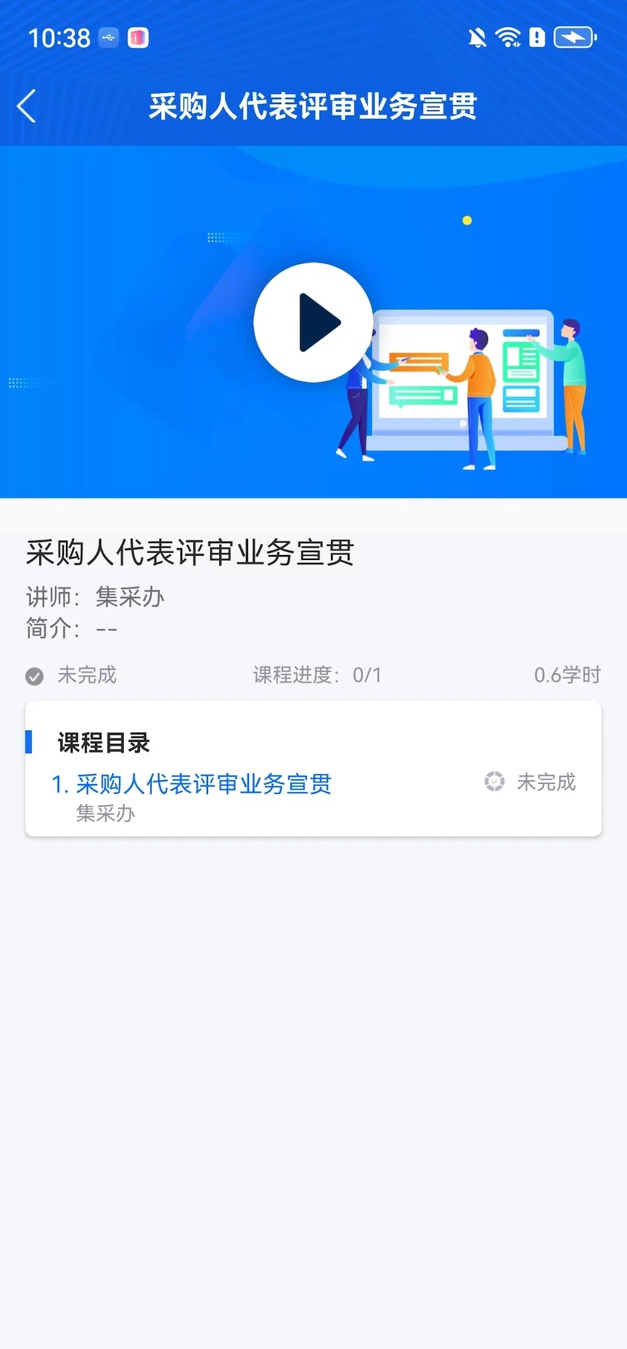 员工培训平台2.2.8安卓版截图3