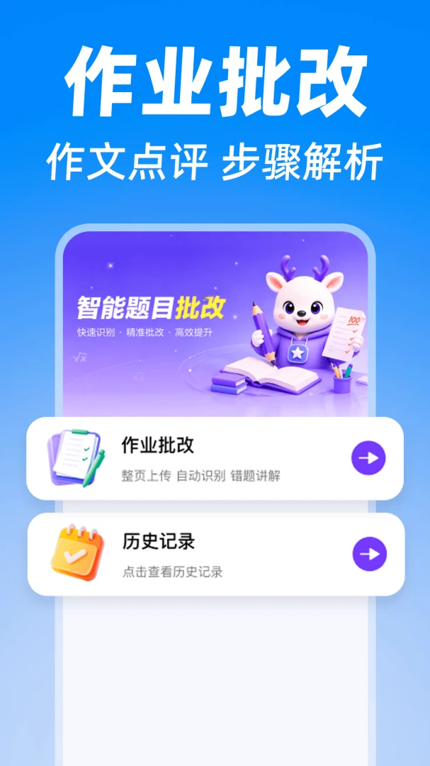 暑假作业搜答案v1.0.2 安卓版截图3