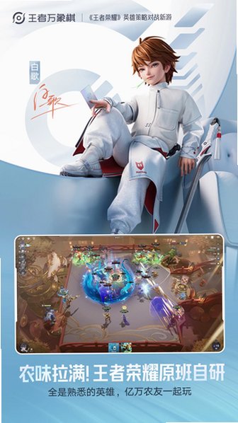 王者万象棋下载手机版v1.1.1最新版截图3