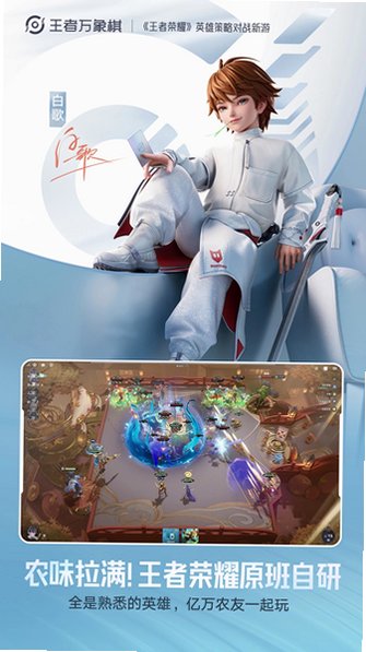 王者万象棋手游安装包下载最新版v1.1.1安卓版截图3