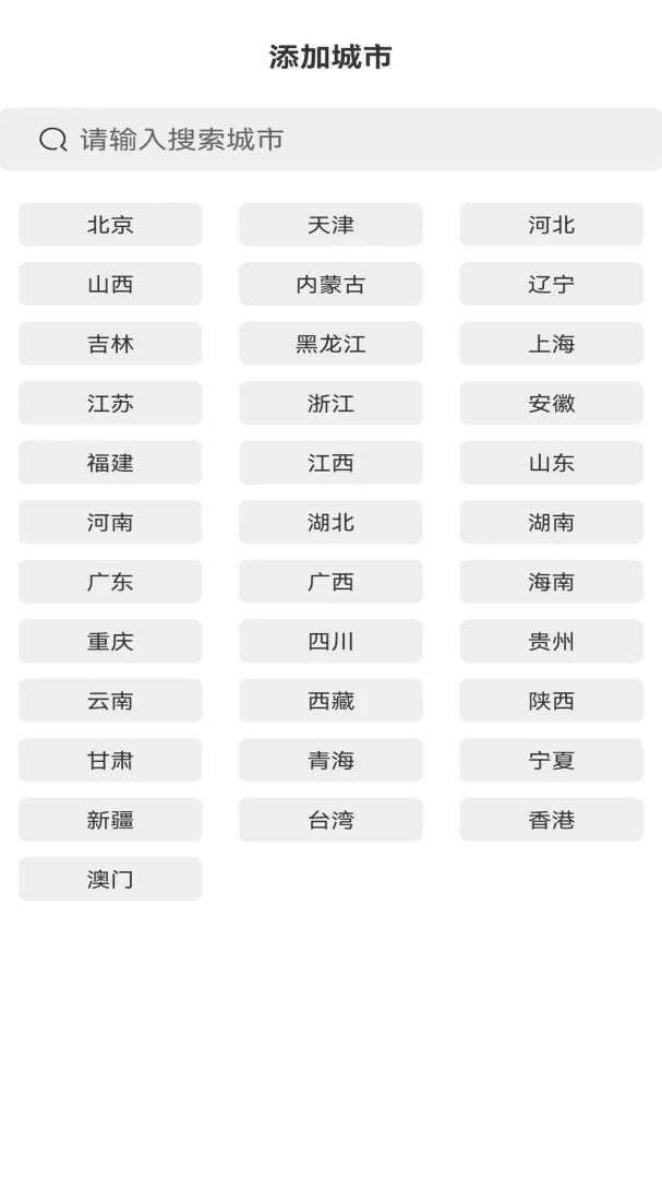 天气准点预警-实时天气预报v1.00.09 免费版截图0