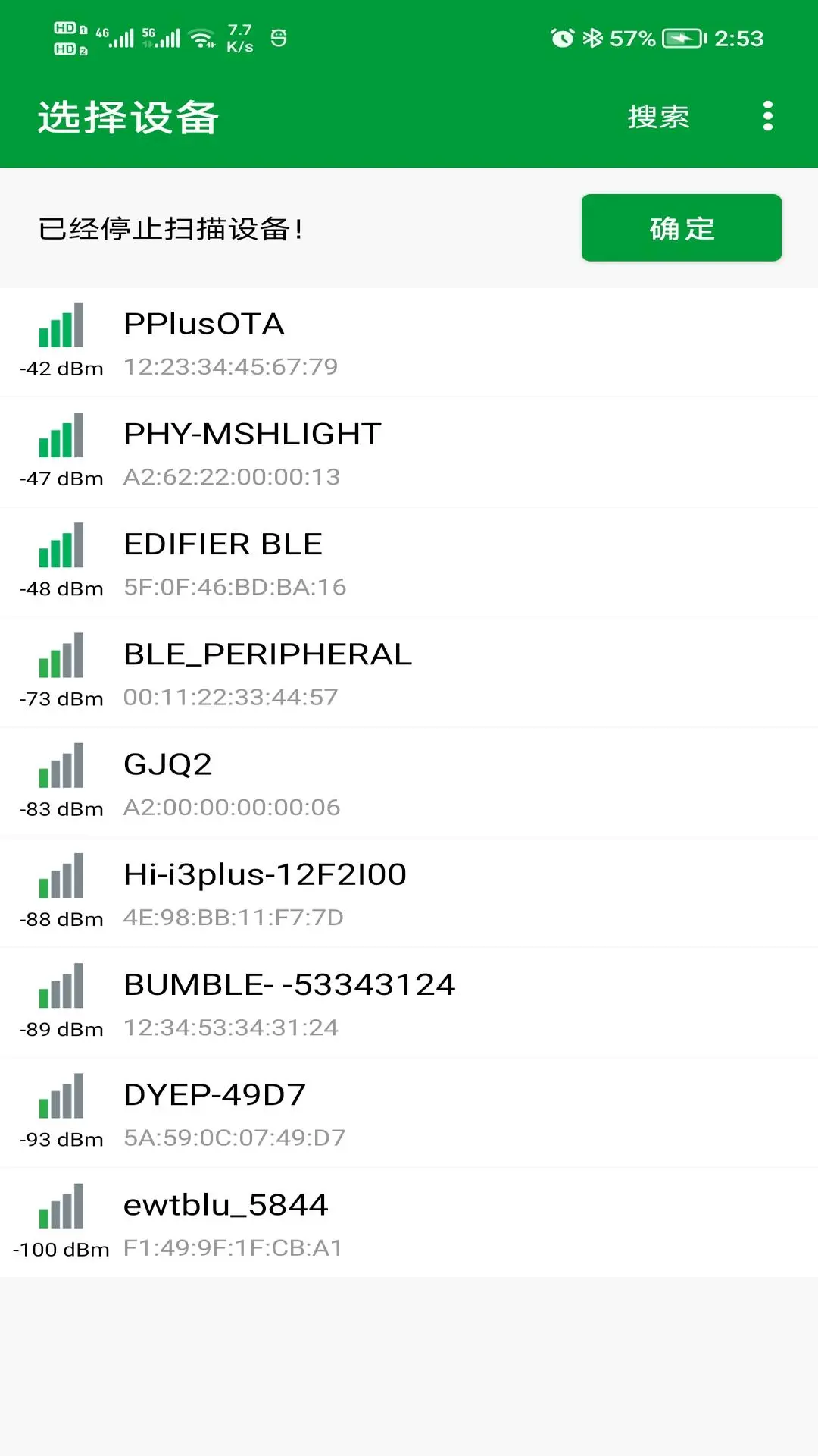 PhyOTA2.3.9官方版截图1