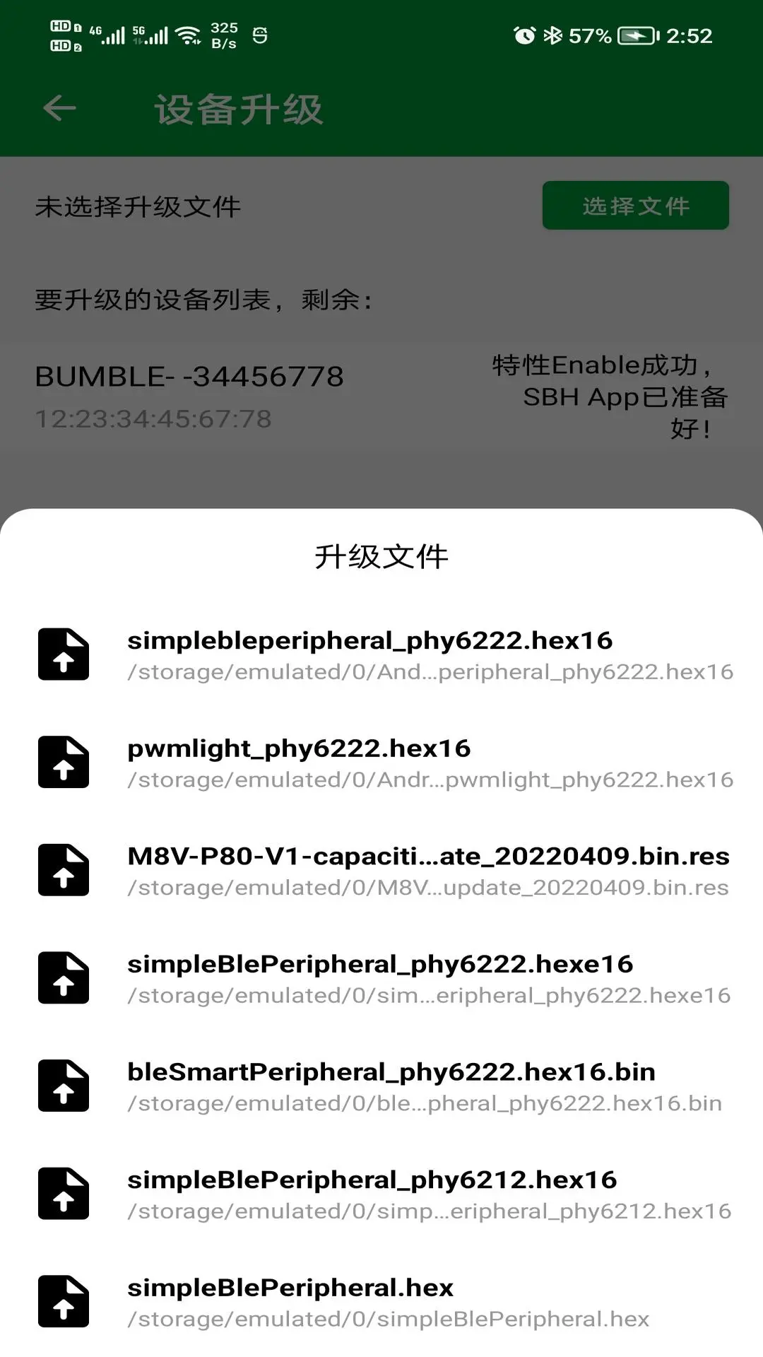 PhyOTA2.3.9官方版截图3