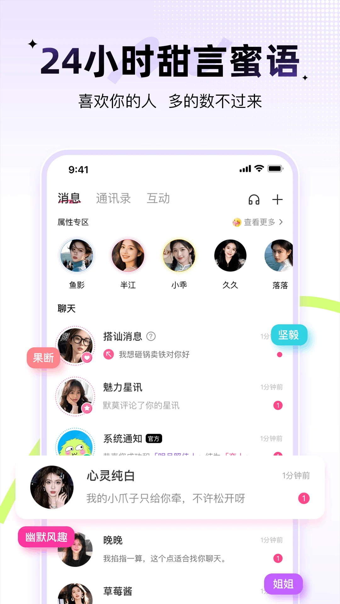 羞聊2.3.1安卓版截图3