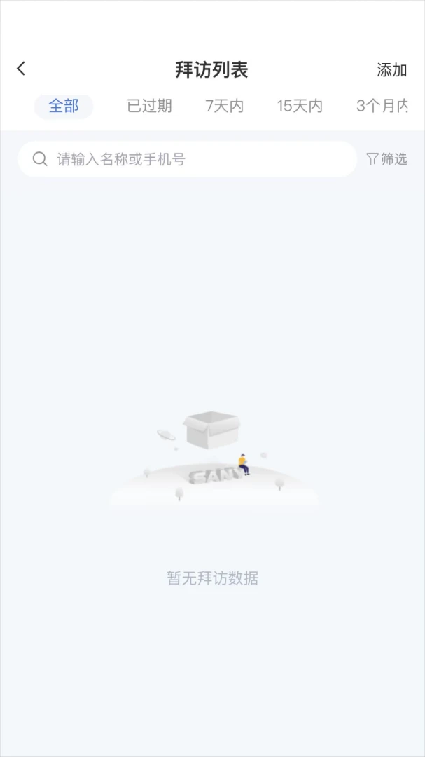三一卡车商家版8.06.20安卓版截图2