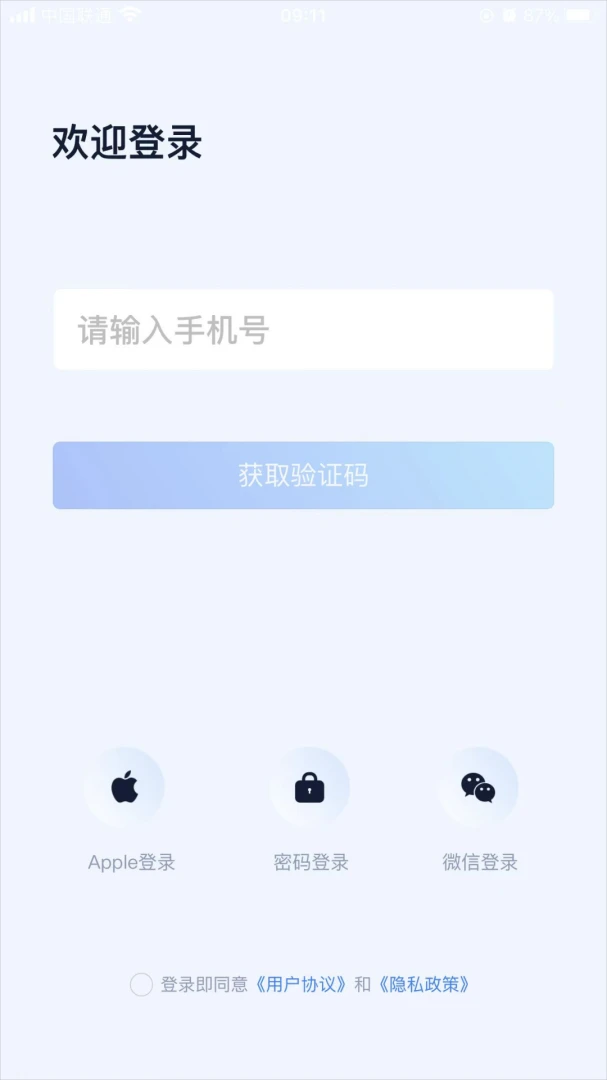 三一卡车商家版8.06.20安卓版截图0