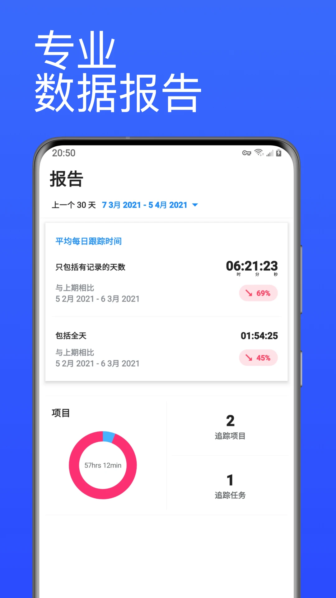 番茄计时器3.5.0最新版截图3