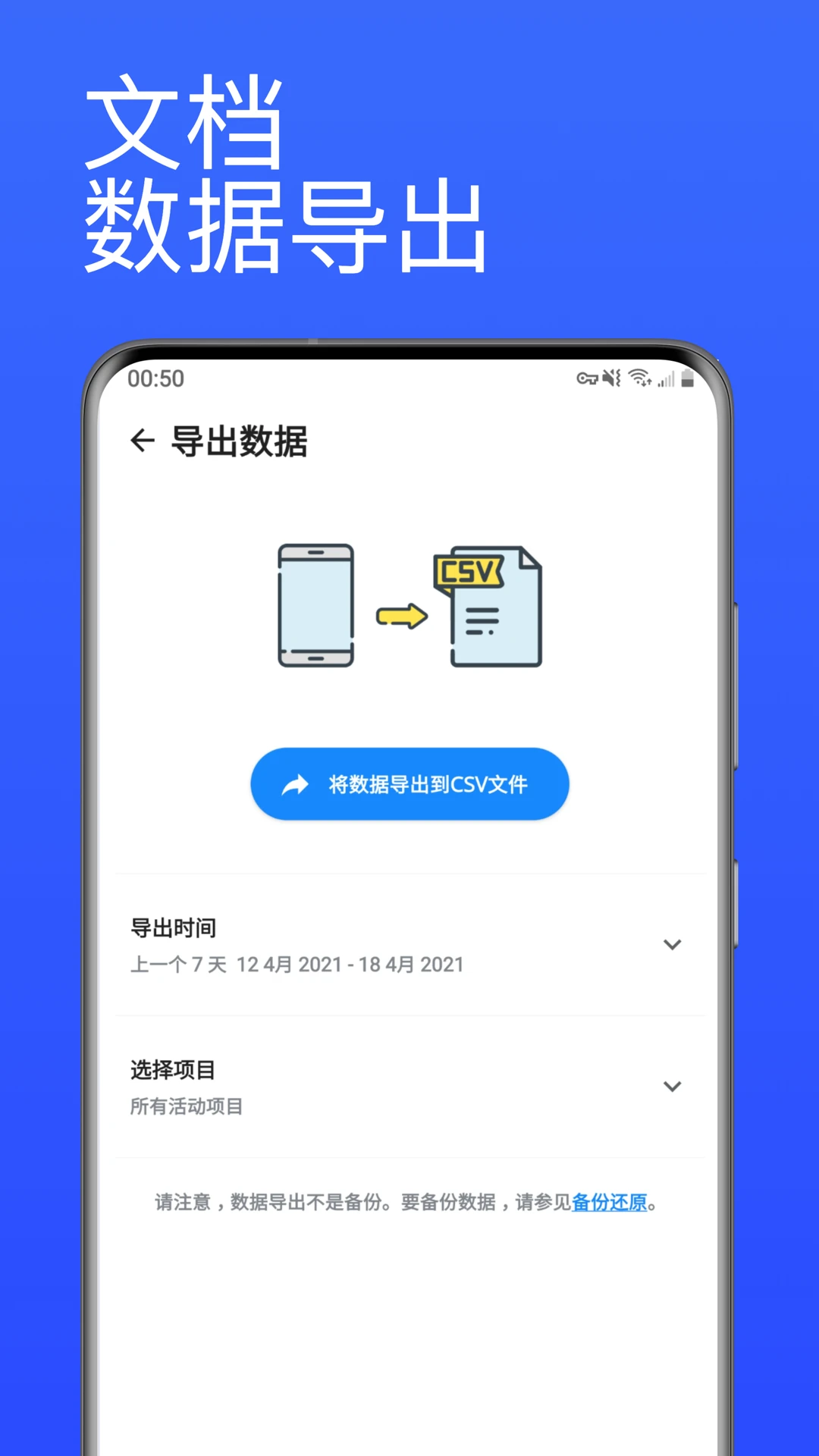 番茄计时器3.5.0最新版截图4