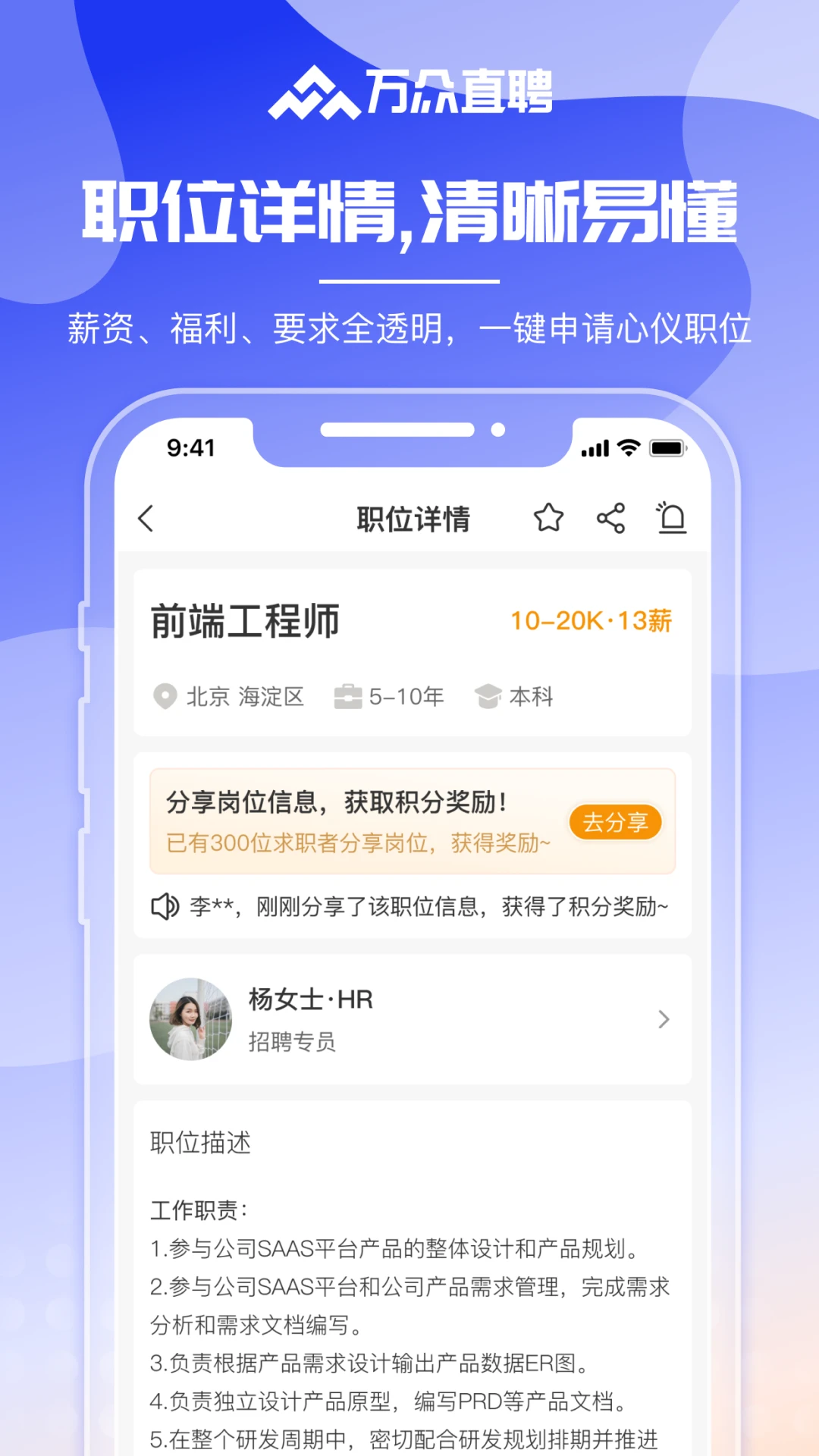 万众直聘1.4.2安卓版截图2