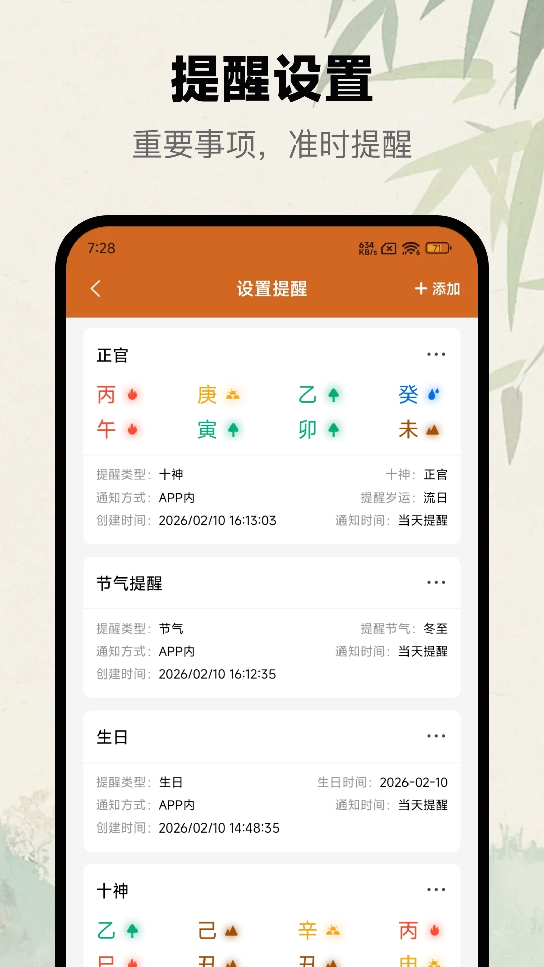 天机六爻排盘1.5.0安卓版截图3