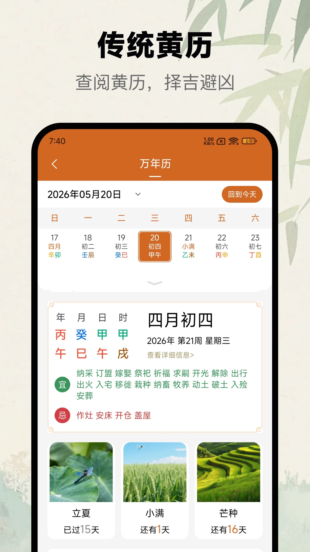 天机六爻排盘1.5.0安卓版截图2