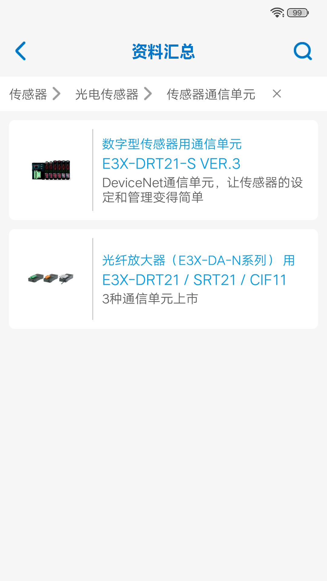 欧姆龙FA世界资料库更新界面