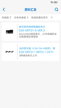 欧姆龙FA世界资料库更新界面
