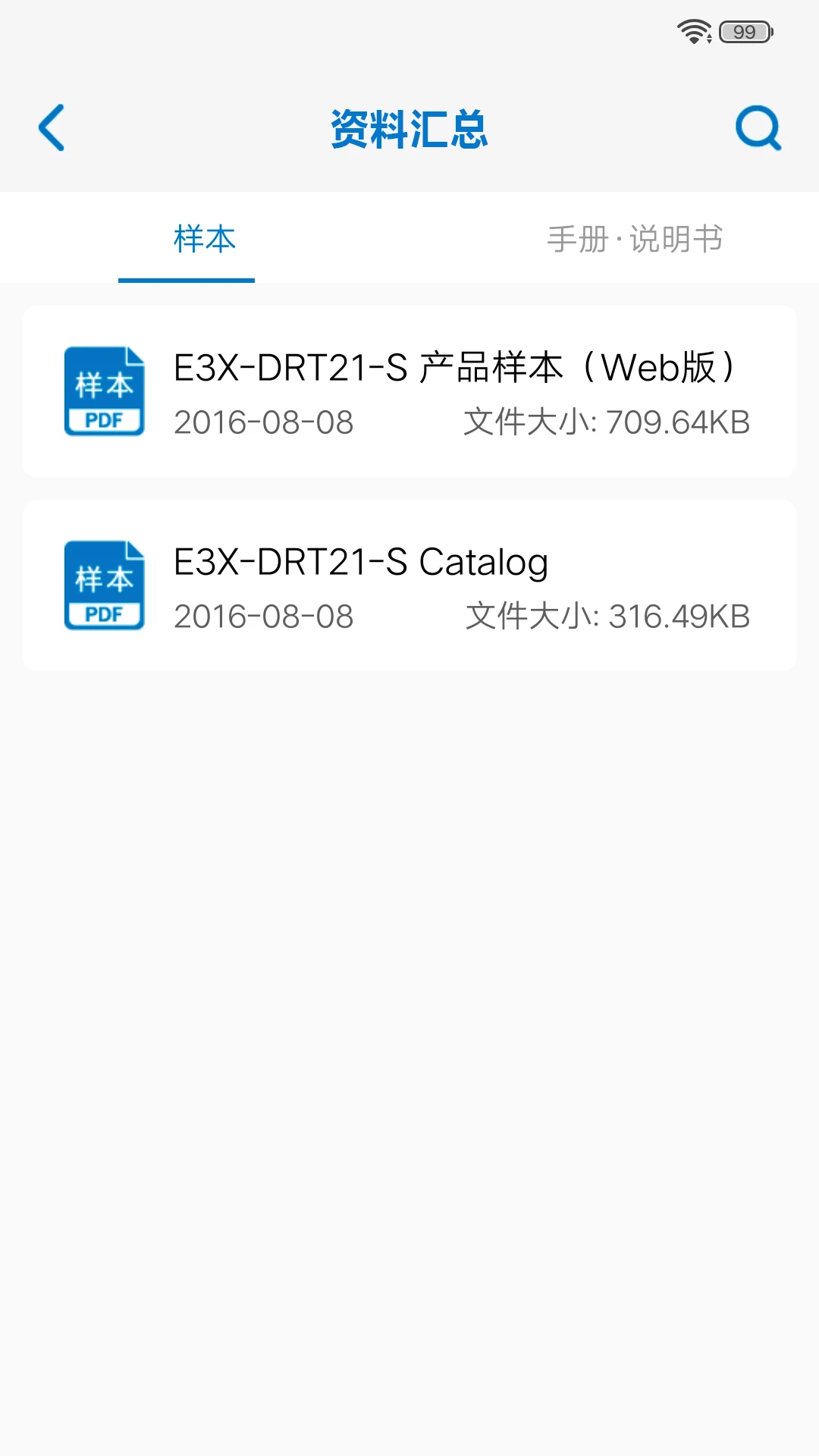 欧姆龙FA世界v2.0.2 安卓版截图3
