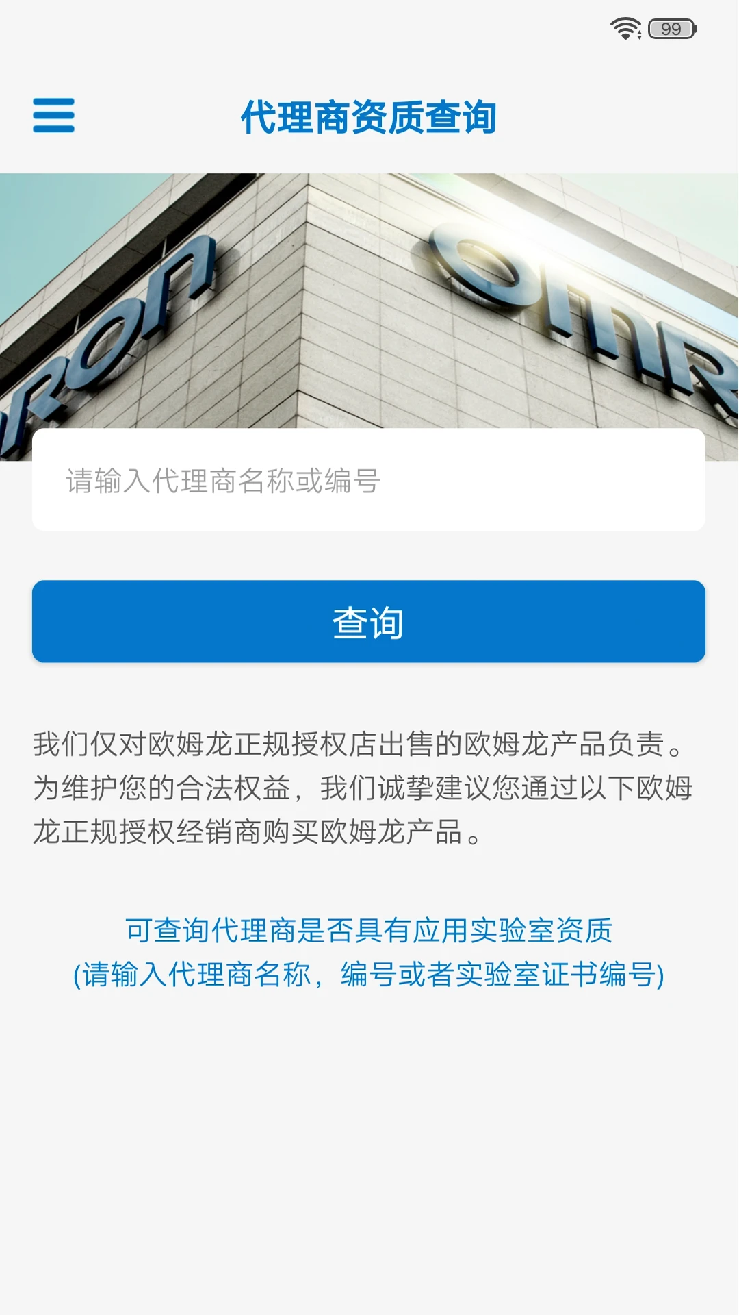 欧姆龙FA世界v2.0.2 安卓版截图4