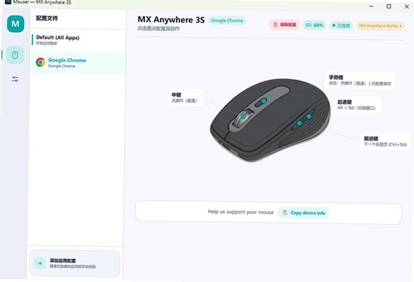 Mouser Mac�� �޼���갴����ӳ�乤�߽�ͼ1