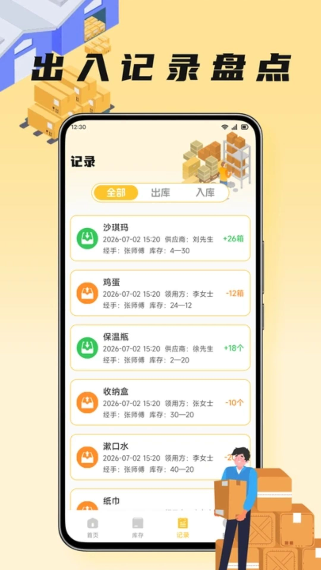 口袋牛店v1.3 安卓版截图2