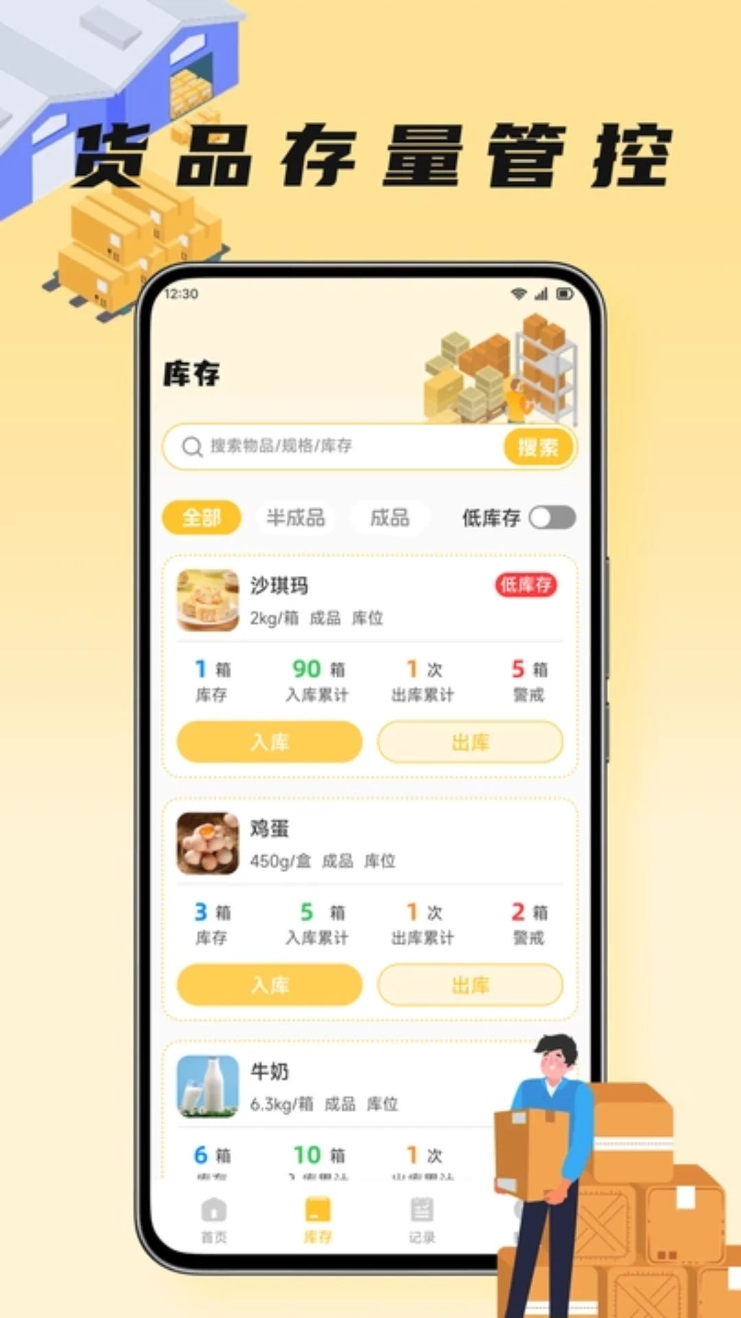口袋牛店v1.3 安卓版截图1