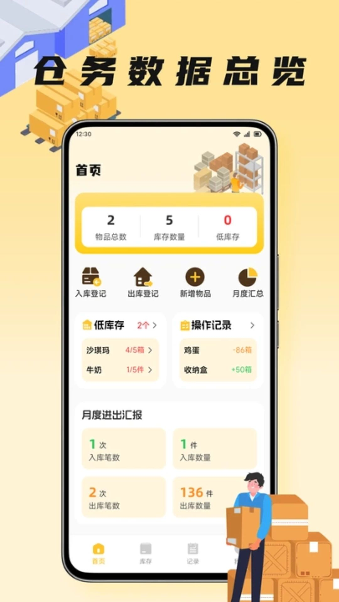 口袋牛店v1.3 安卓版截图0