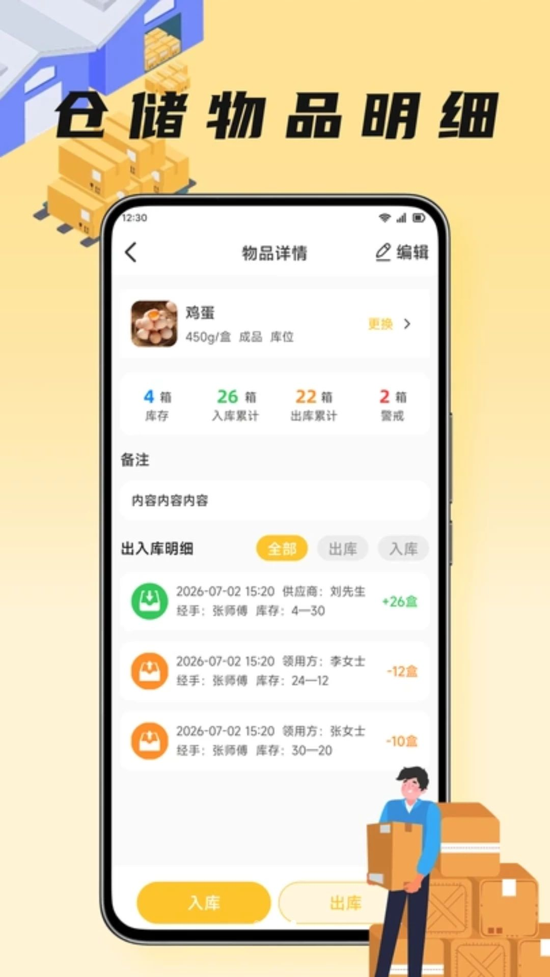 口袋牛店v1.3 安卓版截图3