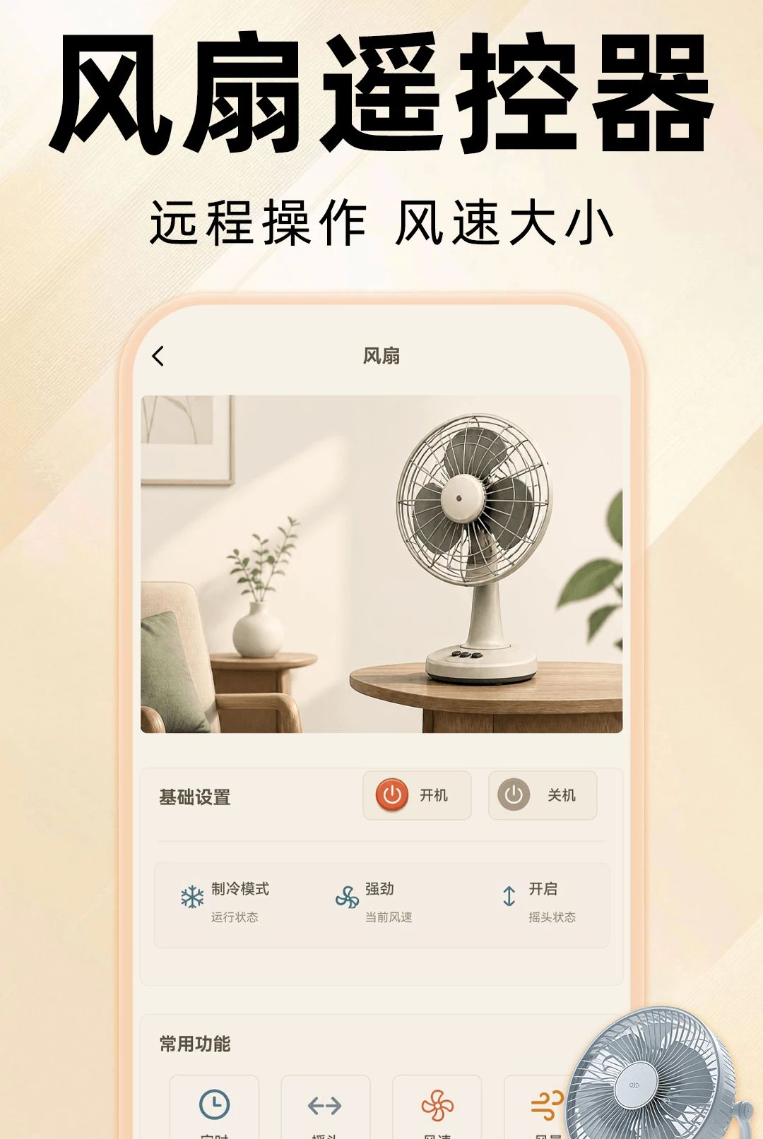 万能遥控器全通连v1.0.0 安卓版截图8