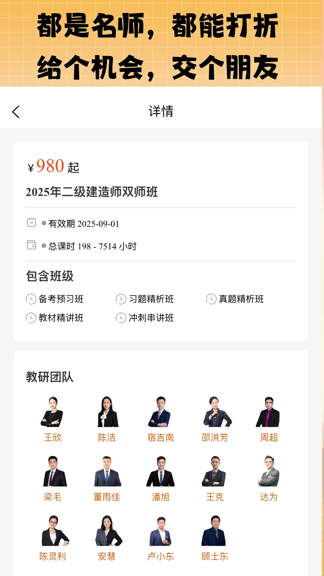 丫题丫网校安卓版界面预览