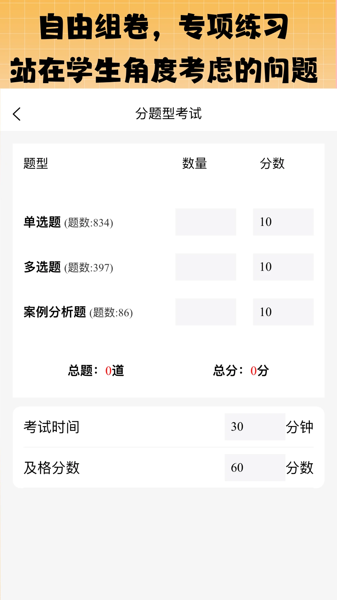 丫题丫网校v2.4.0 安卓版截图2