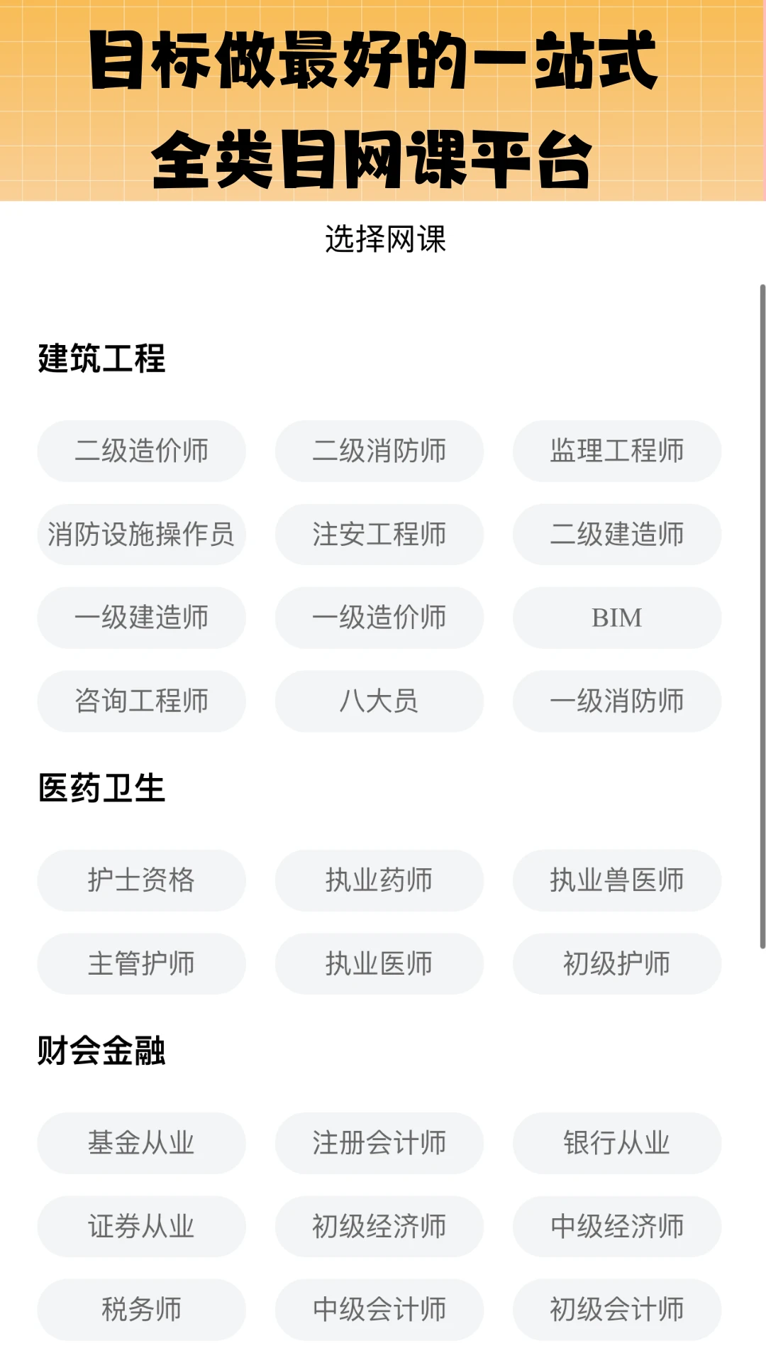丫题丫网校v2.4.0 安卓版截图4
