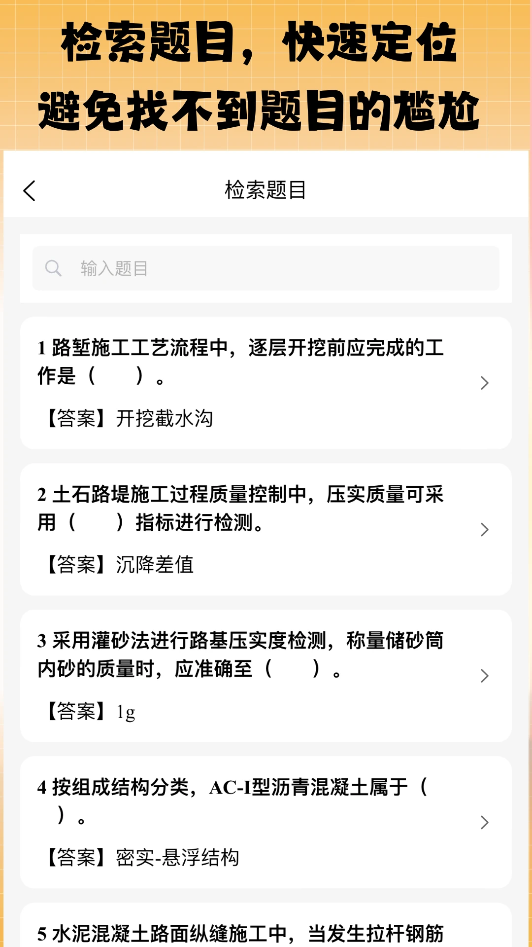 丫题丫网校v2.4.0 安卓版截图1
