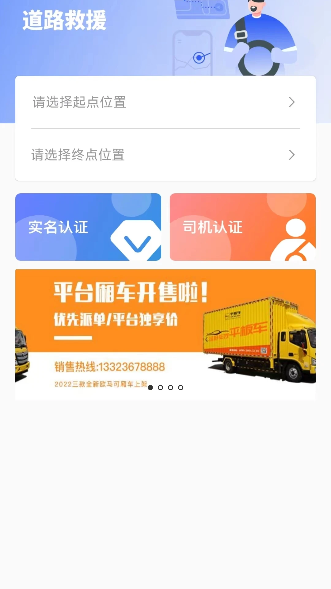 仁车1.0.9安卓版截图1
