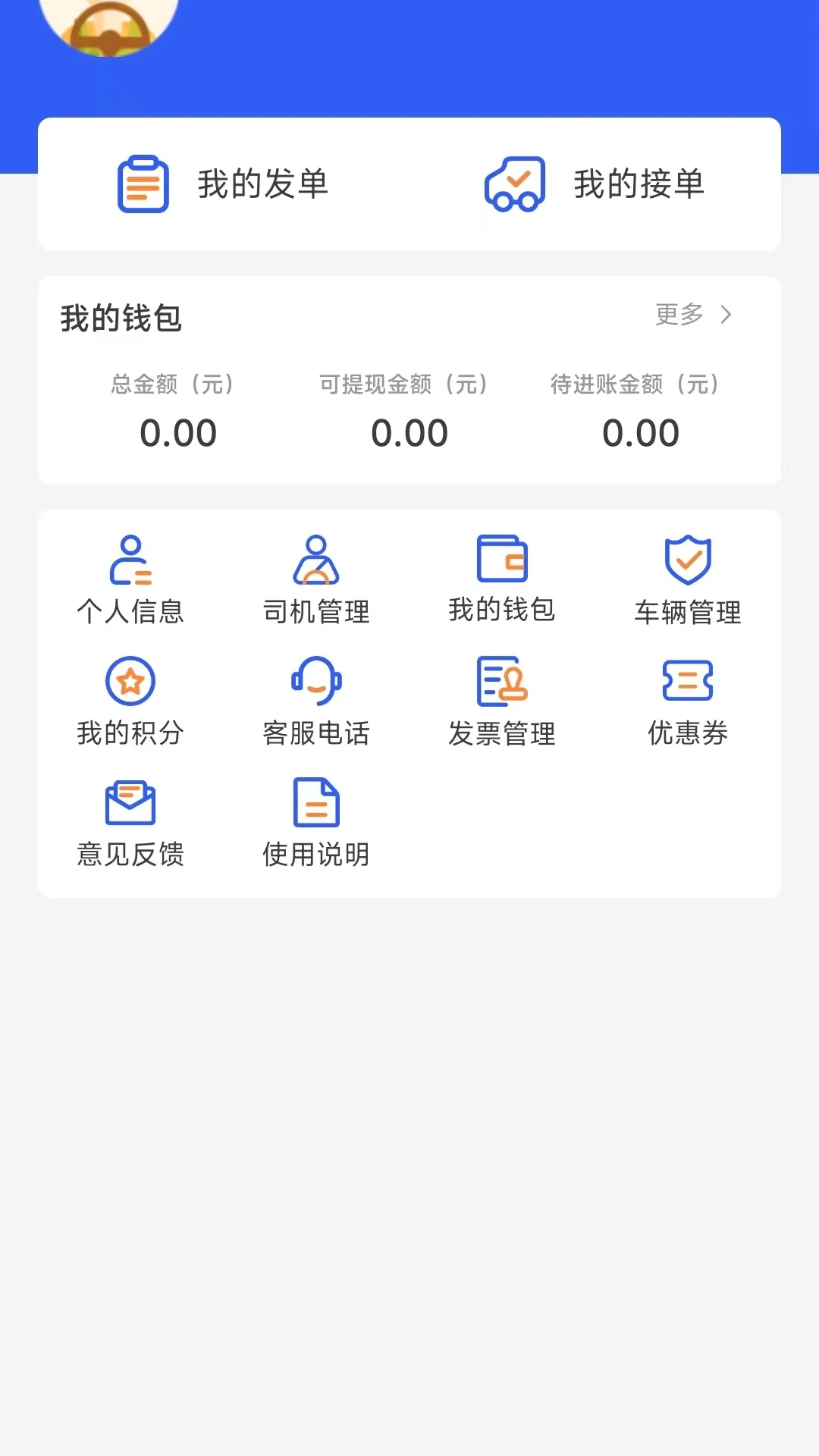 仁车1.0.9安卓版截图3