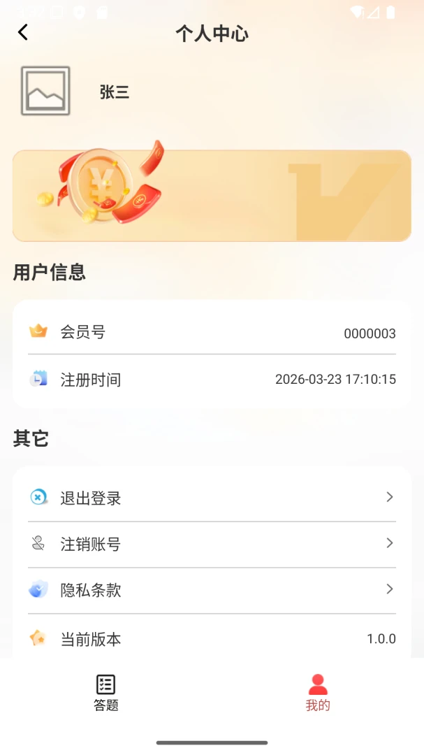 奶芙喵v1.0.0 官方版截图3
