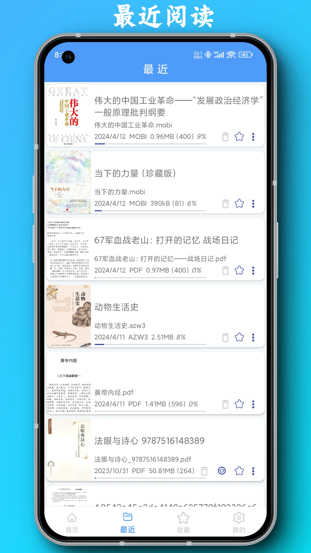 PDFȫ���Ķ���v6.2.8 ��׿���ͼ2