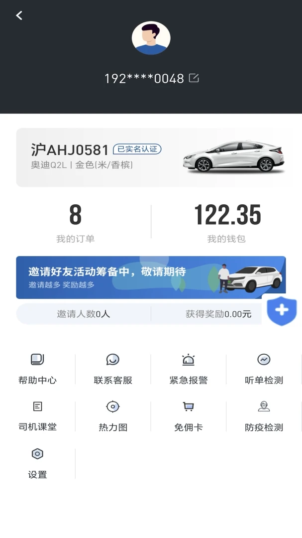 AA��������v1.0.2 ��׿���ͼ1