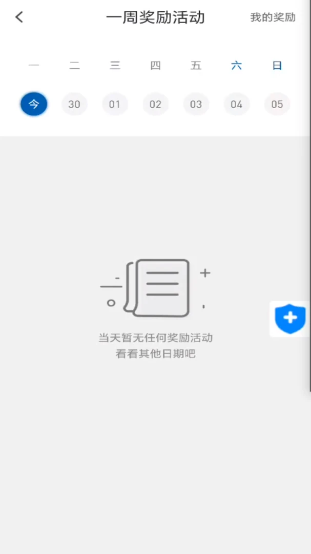 AA��������v1.0.2 ��׿���ͼ3