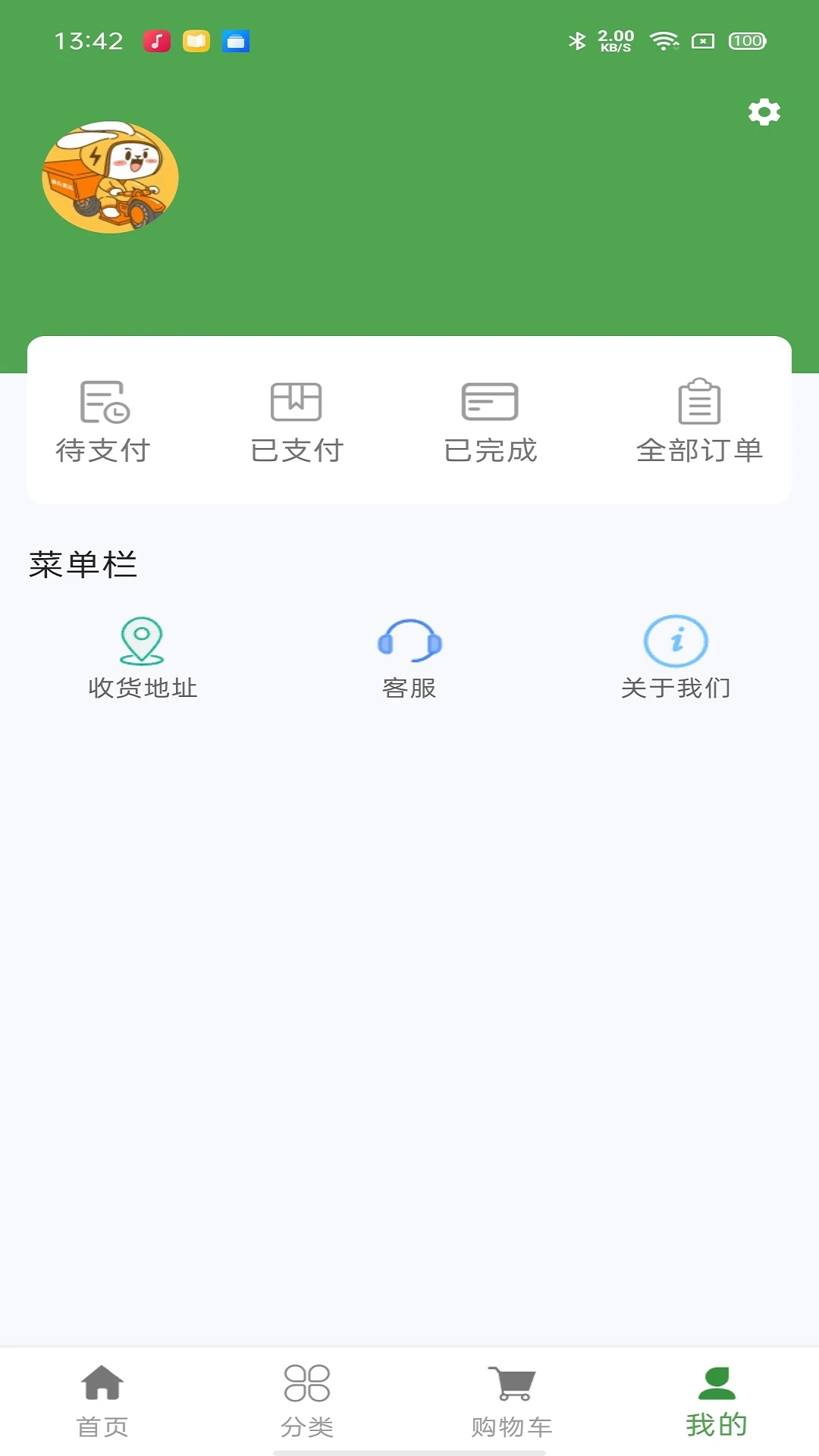 ���ý���v1.1.1 ��׿���ͼ3