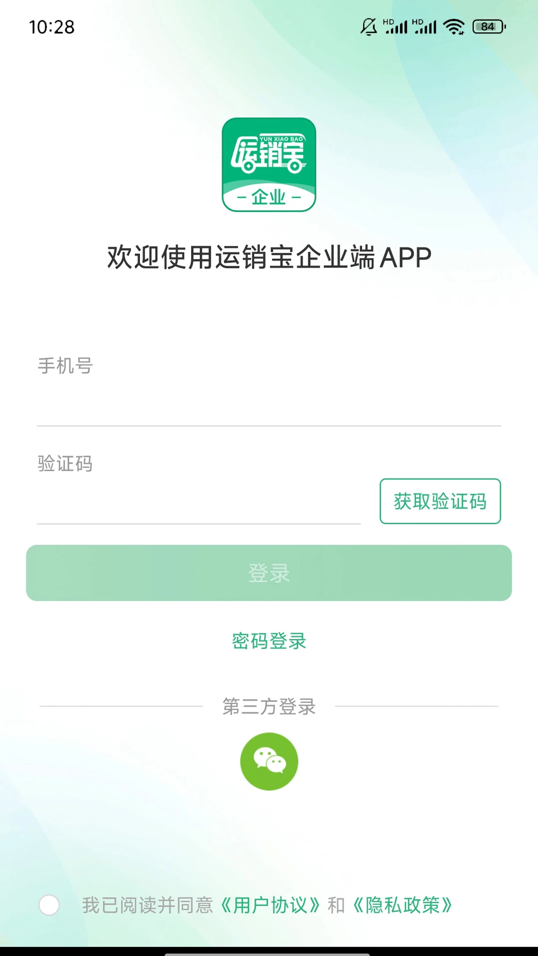 ��������ҵv4.5.1 ��׿���ͼ0
