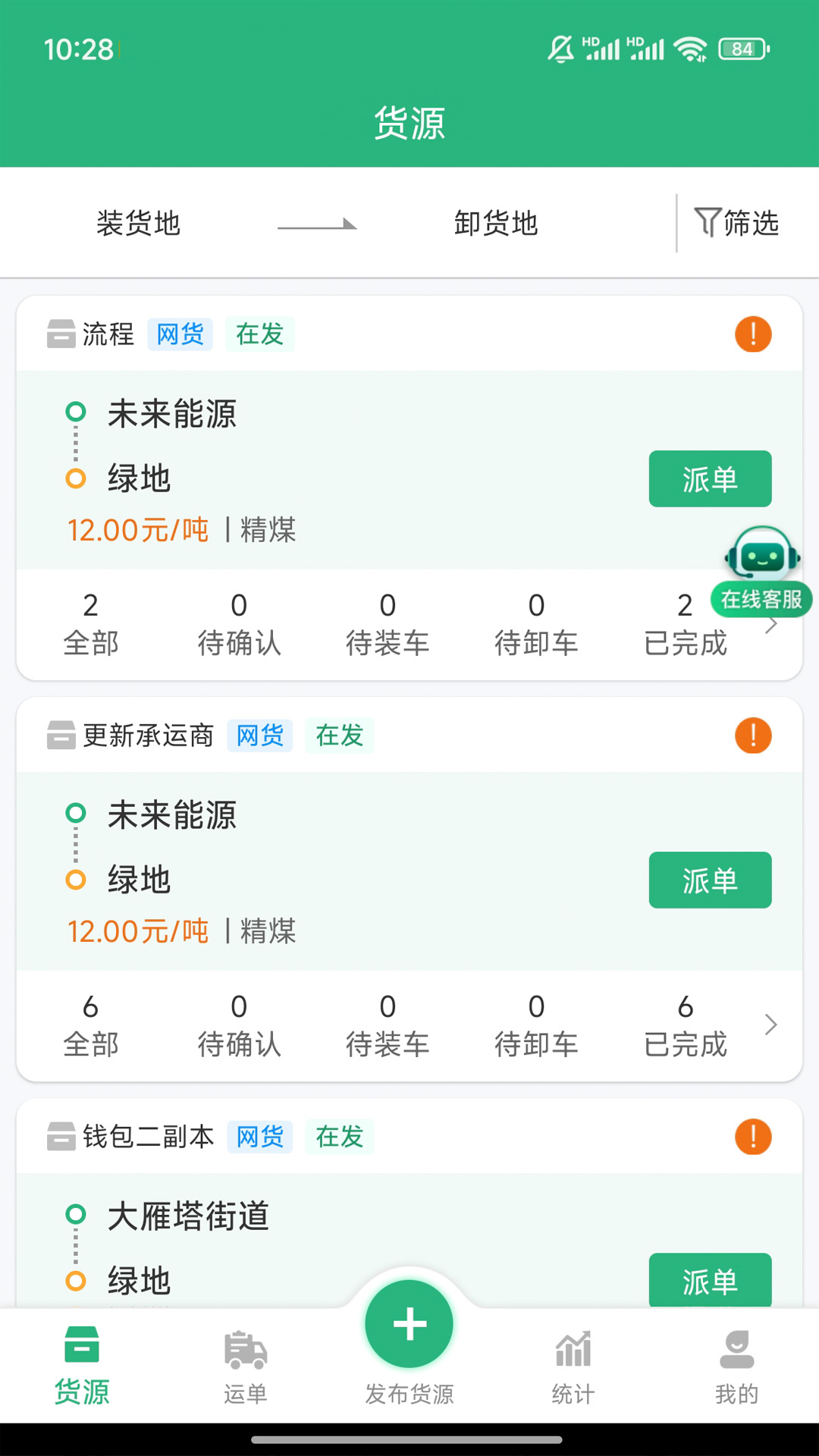 ��������ҵv4.5.1 ��׿���ͼ1