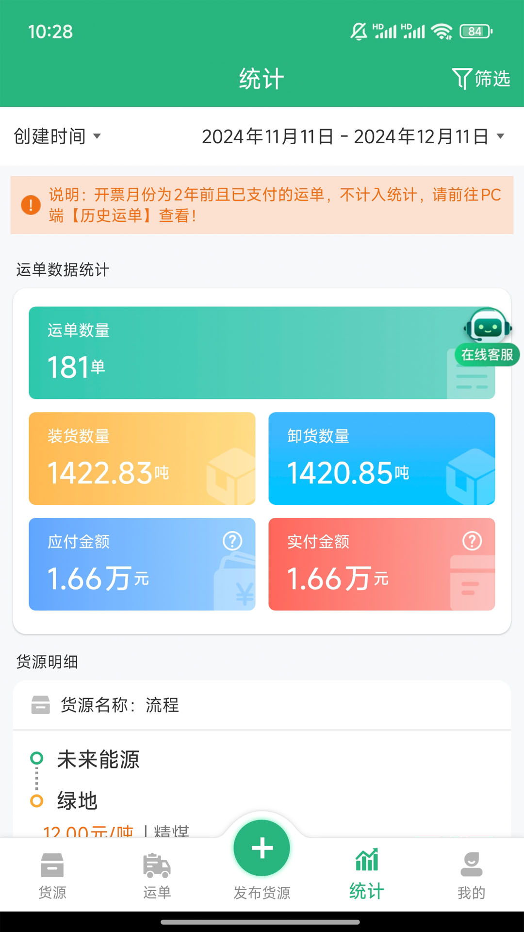 ��������ҵv4.5.1 ��׿���ͼ2